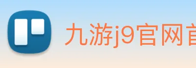 九游j9官网首页登录 Logo